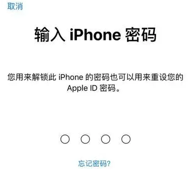 东兴苹果15维修网点分享iPhone 15六位密码怎么改四位 