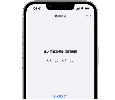 东兴iPhone屏幕维修分享iPhone屏幕使用时间密码忘记了怎么办 