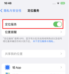 东兴苹果维修客服分享如何在iPhone上隐藏自己的位置 