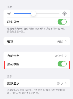 东兴苹果授权维修站分享iPhone轻点无法唤醒怎么办