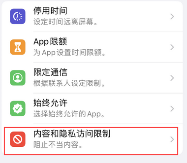 东兴appleID维修服务iPhone设置中Apple ID显示为灰色无法使用