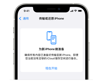 东兴苹果14维修网点分享iPhone14如何增加iCloud临时免费空间 