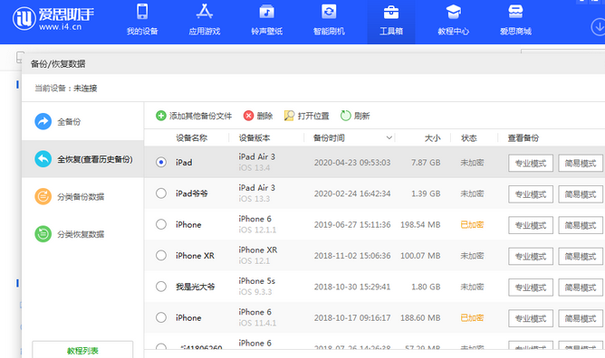 东兴苹果14维修网点分享iPhone14如何增加iCloud临时免费空间