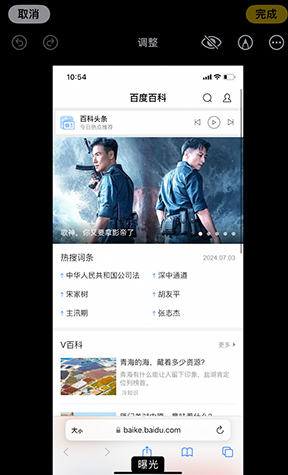 东兴iPhone维修服务分享iPhone怎么批量修图