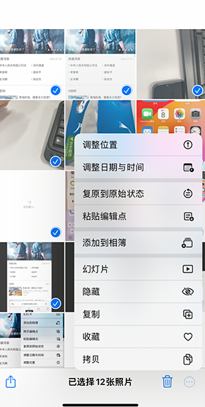 东兴iPhone维修服务分享iPhone怎么批量修图