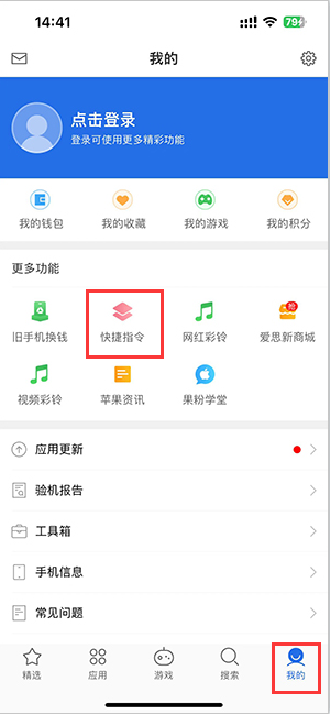 东兴苹果服务中心分享iPhone的快捷指令如何使用 