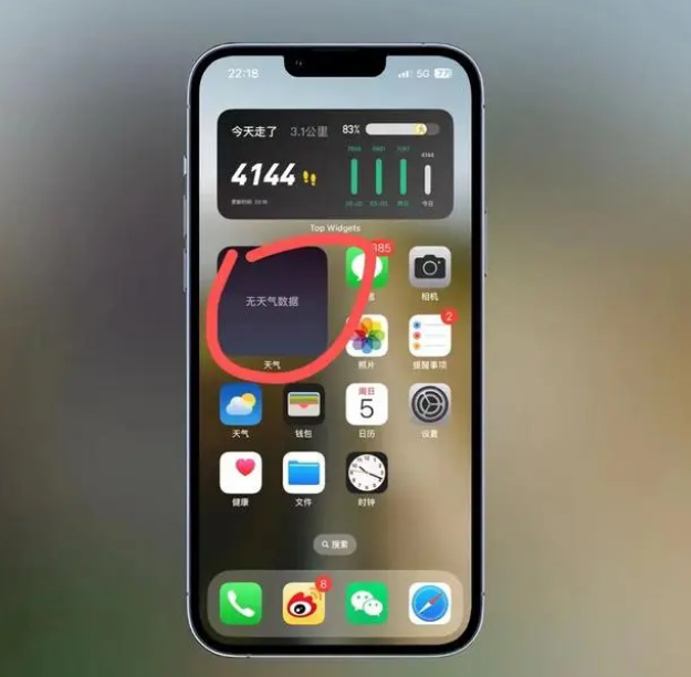 东兴苹果手机维修分享:iOS16主屏幕天气小组件无法正常工作怎么办？ 