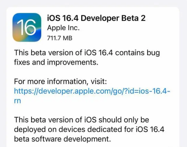 东兴苹果手机维修分享：iOS16.4 Beta2升级建议 