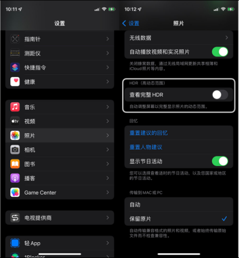 东兴苹果14维修店分享iPhone14 拍照太亮的解决方法 