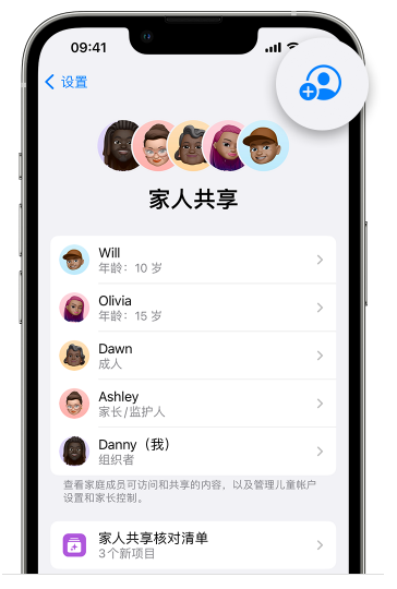 东兴苹果维修网点分享iOS 16 小技巧：通过“家人共享”为孩子创建 Apple ID 