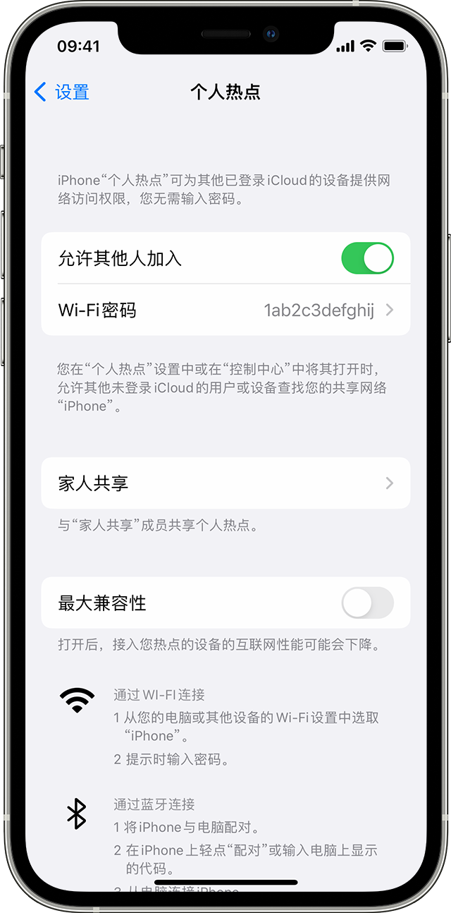 东兴苹果14维修分享iPhone 14 机型无法开启或使用“个人热点”怎么办 