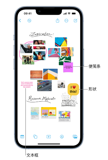 东兴苹果服务点分享在 iPhone 上创建和管理”无边记”看板的新功能 