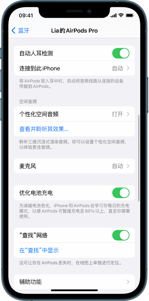 东兴苹果手机维修分享如何通过 iPhone “查找”功能定位 AirPods 