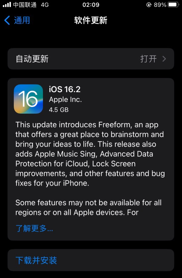 东兴苹果服务网点分享为什么说iOS 16.2 RC版非常值得更新 