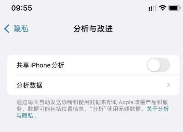 东兴苹果手机维修分享iPhone如何关闭隐私追踪 