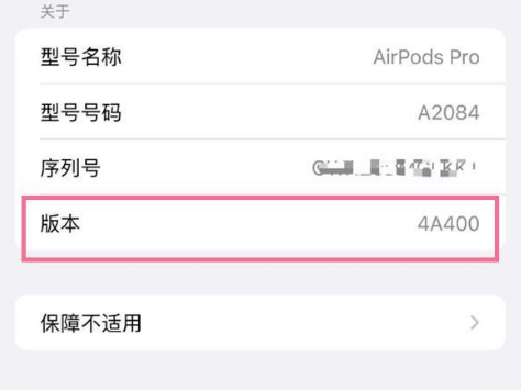 东兴苹果手机维修分享AirPods pro固件安装方法 