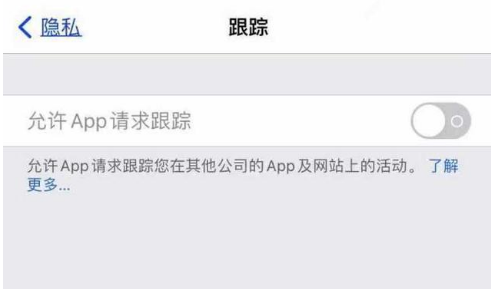 东兴苹果13维修分享使用iPhone13时如何保护自己的隐私 