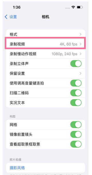 东兴苹果13维修分享iPhone13怎么打开HDR视频 