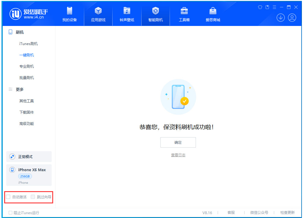 东兴苹果手机维修分享iOS 17.3.1正式版一键刷机教程 