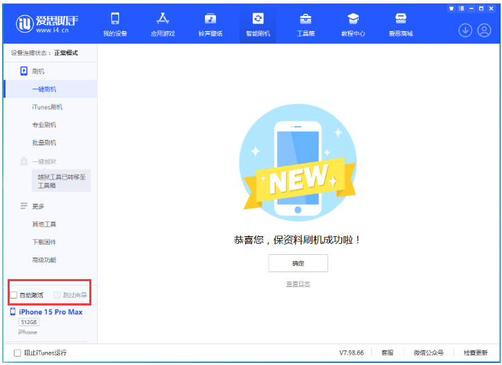 东兴苹果手机维修分享iOS 17.0.3 正式版升级 