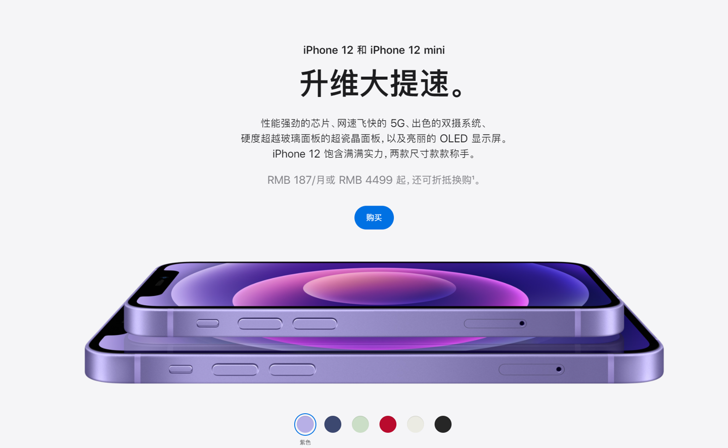 东兴苹果手机维修分享 iPhone 12 系列价格降了多少 