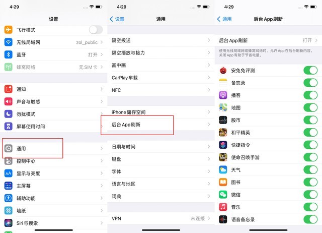 东兴苹果手机维修分享苹果 iPhone 12 的省电小技巧 