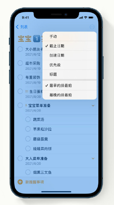 东兴苹果手机维修分享iPhone 12 小技巧 