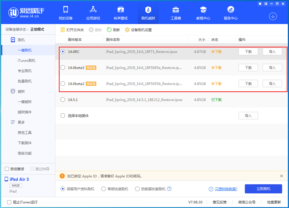 东兴苹果手机维修分享升级iOS14.5.1后相机卡死怎么办 