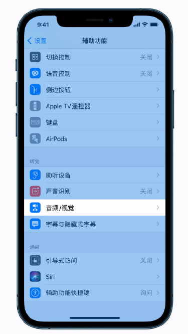 东兴苹果手机维修分享iPhone 12 小技巧 