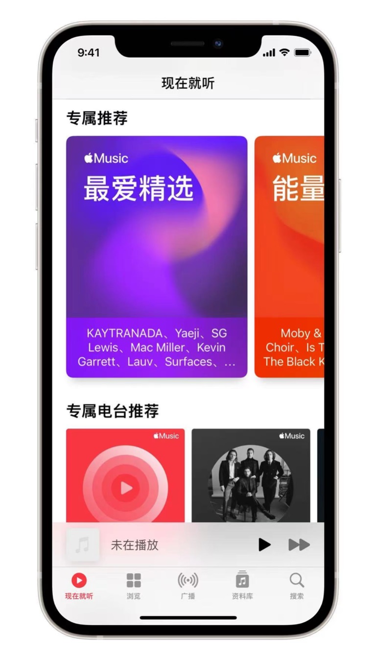 东兴苹果手机维修分享iOS 14.5 Apple Music 新功能 