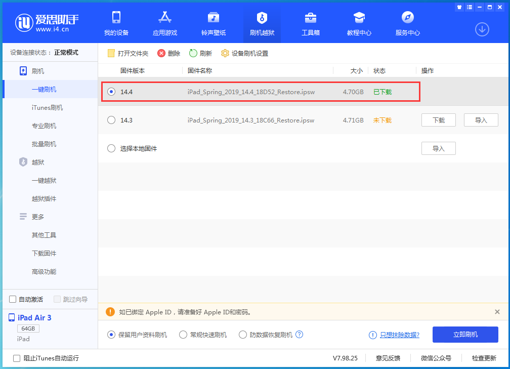 东兴苹果手机维修分享iPhone 12 提示“无法检查更新”导致不能正常升级怎么办 