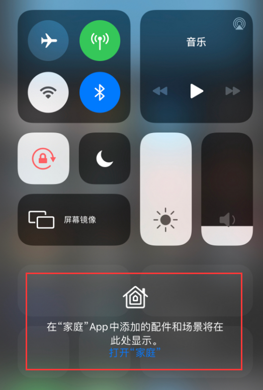 东兴苹果手机维修分享iOS 14 控制中心“家庭”功能如何移除 