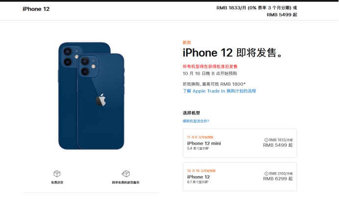 东兴苹果手机维修分享今年的iPhone12便宜吗 