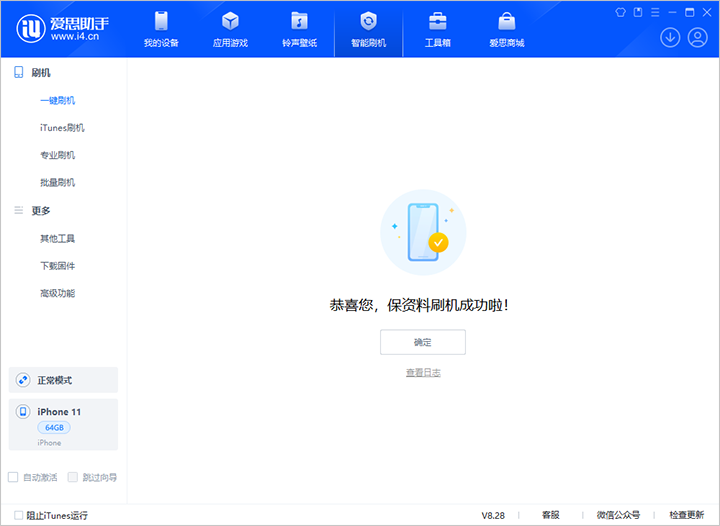 东兴苹果手机维修分享iOS 17.7 RC版升级_iOS 17.7 RC版一键刷机教程 