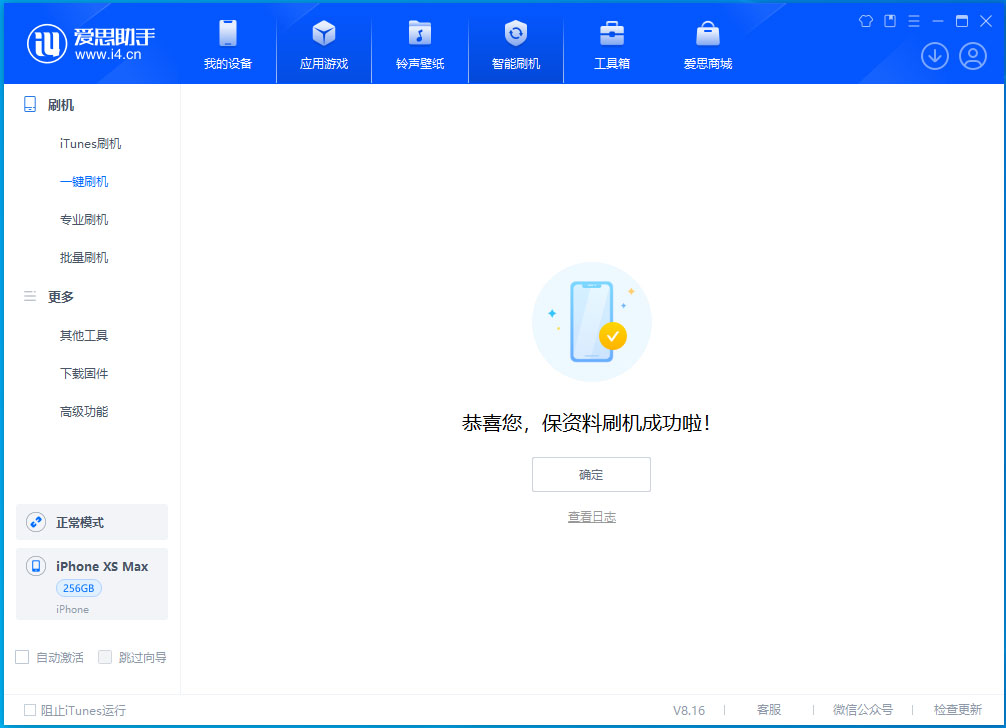 东兴苹果手机维修分享iOS 17.3.1正式版升级_iOS 17.3.1正式版一键刷机教程 