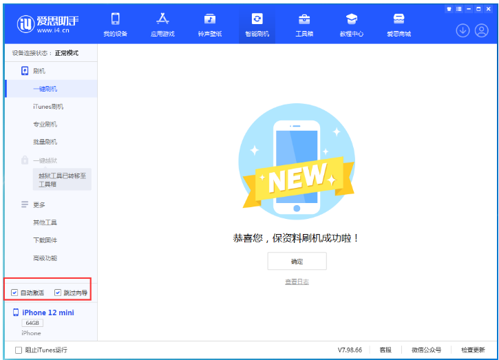 东兴苹果手机维修分享iOS 16.6 RC版升级_iOS 16.6 RC版一键刷机教程 