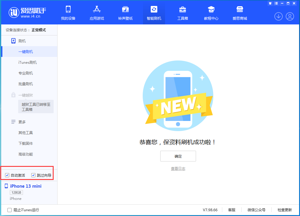东兴苹果手机维修分享iOS 16.5测试版升级_iOS 16.5测试版一键刷机教程 