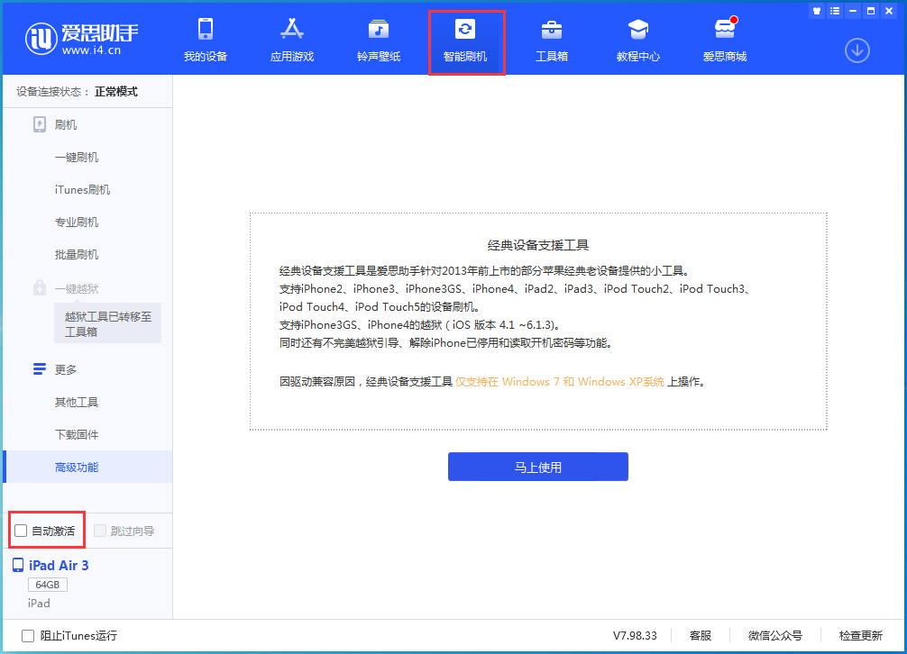 东兴苹果手机维修分享iOS 15.2 测试版升级_iOS 15.2 测试版一键刷机教程 